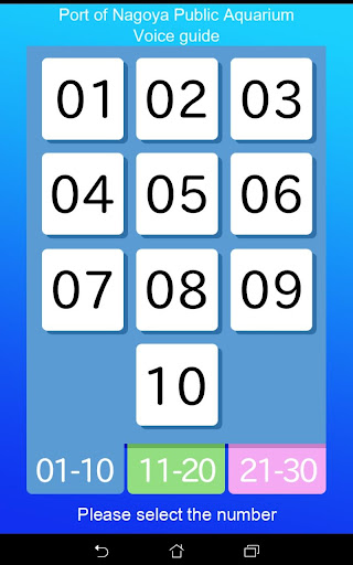 Android application Port of Nagoya Public Aquarium screenshort