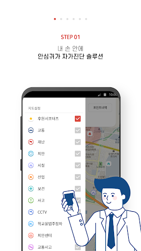Android application 케어랩 자녀 screenshort