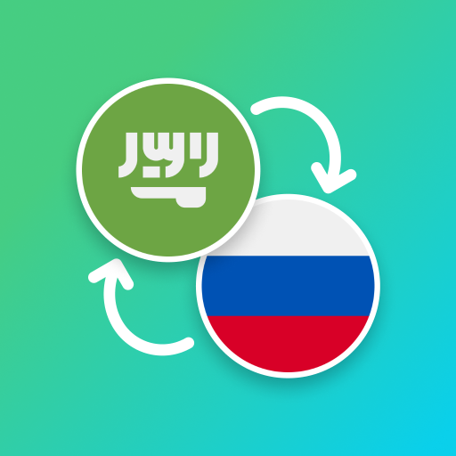 Arabic - Russian Translator  Icon