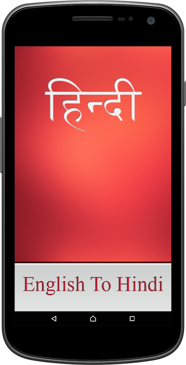 English To Hindi Dictionary - 1.1.2 - (Android)