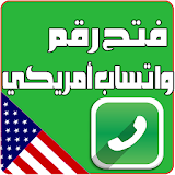 فتح واتس أمريكي بهاتفك Prank icon