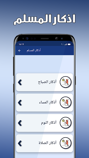 مكتبتي الاسلامية بدون نت Screen 3