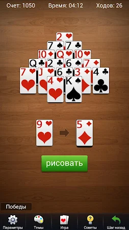 Game screenshot пирамида пасьянс - карточные apk download