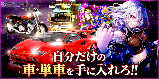 喧嘩道～全國不良番付～対戦ロールプレイングゲーム screenshot 2