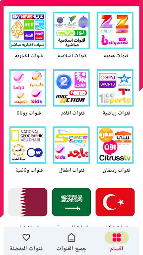 تلفاز  بث مباشر بدون تقطيع