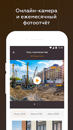 MR Group недвижимость Screen 3