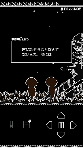Android application BLANQ/A -ブランカ- screenshort