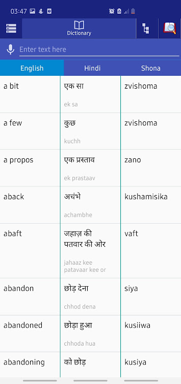 Hindi Shona Dictionary - 1.5 - (Android)