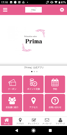 Android application Prima公式アプリ screenshort