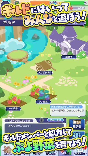 ぷよぷよ!!クエスト -簡単操作で大連鎖。爽快 パズル 3