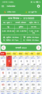 Hindi Calendar 2023 - Panchang
