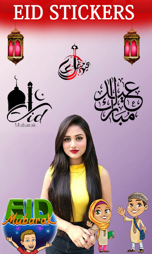 Eid Mubarak Name DP Maker 2024 Screen 2
