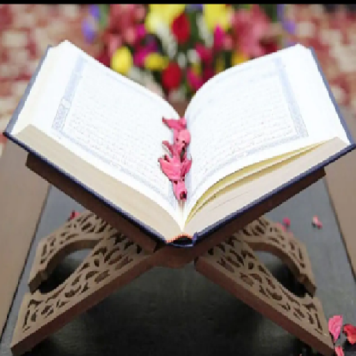 مراجعة القران الكريم حدر logo
