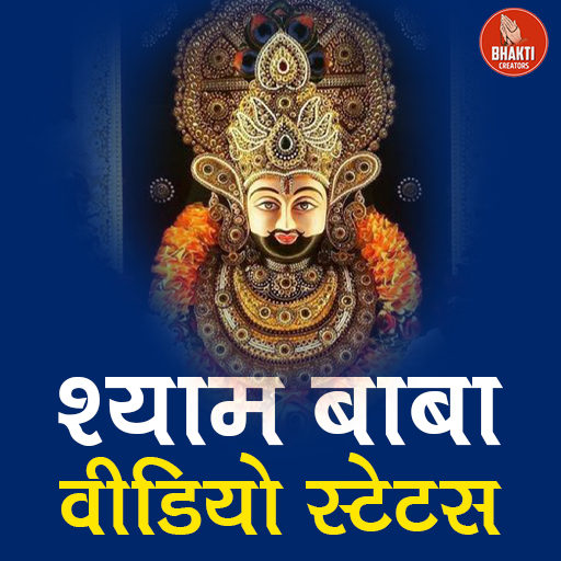 Khatu Shyam Status-खाटू श्याम Download on Windows