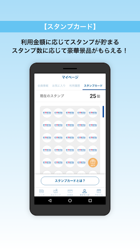 「Dormys」公式アプリ Screen 2