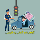 Download Führerschein Asan