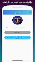 القوانين العراقية - قانونجي