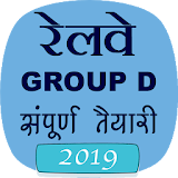 Railway Group D exam in Hindi icon