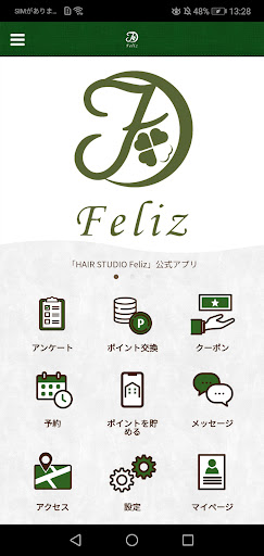 Android application フェリスグループ screenshort