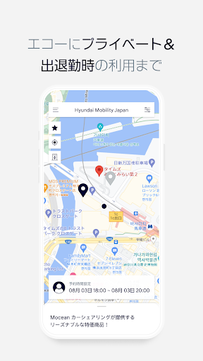 Mocean Car Sharing Screen 2