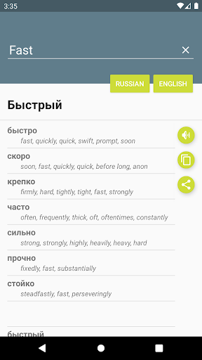 Android application ﻿Russian-English Dictionary screenshort