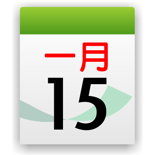 Chinsoft Lunar Calendar 1.2.15 Play Store Icon