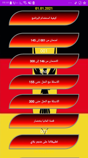 Download Ø£Ø³Ø¦Ù„Ø© Ø§Ù„Ø§Ù…ØªØ­Ø§Ù† Ø§Ù„Ø³ÙŠØ§Ø³ÙŠ ÙÙŠ Ø§Ù„Ù…Ø§Ù†ÙŠØ§ Ù…Ø¹ Ø§Ù„Ø§Ø®ØªØ¨Ø§Ø± Free For Android Ø£Ø³Ø¦Ù„Ø© Ø§Ù„Ø§Ù…ØªØ­Ø§Ù† Ø§Ù„Ø³ÙŠØ§Ø³ÙŠ ÙÙŠ Ø§Ù„Ù…Ø§Ù†ÙŠØ§ Ù…Ø¹ Ø§Ù„Ø§Ø®ØªØ¨Ø§Ø± Apk Download Steprimo Com