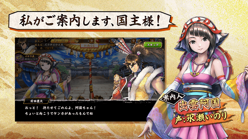 Download 戦国basara バトルパーティー Apk Free For Android Apktume Com