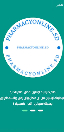 Android application صيدلية اونلاين screenshort