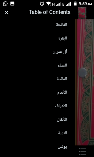 Alquran Warash Mai Hizbi Hizbi Screen 2