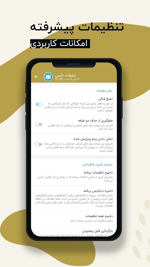 تل طلایی | تلگرام طلایی بدون فیلتر | Tel talayiのおすすめ画像3