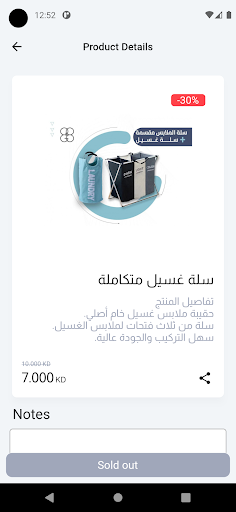 Android application Q8Go screenshort