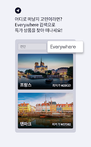 스카이스캐너 – 항공권 호텔 렌터카 - Google Play 앱