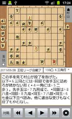 将棋棋譜入力 Kifu for Android Proのおすすめ画像2