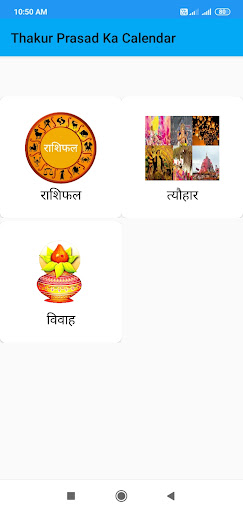Thakur Prasad Calendar 2024 Screen 2