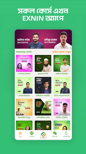 EXNIN - The Learning App Screen 3