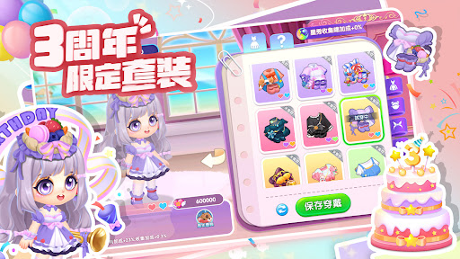 水族派對 Screen 2