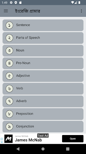 Android application ইংরেজি শিক্ষার সম্পূর্ণ গাইড screenshort