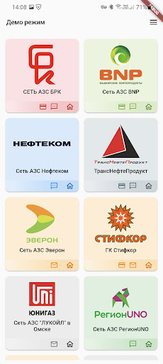 Android application Servio Pump Mobile screenshort
