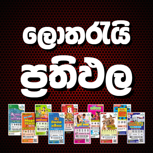 Lottery Results - Sri Lanka Download on Windows
