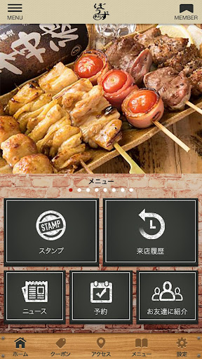 串処ぼうず Screen 2