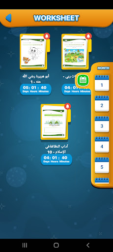 Rashid and Shamsah Screen 3