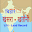 Bihar Bhulekh App - Bihar Bhulekh Land Record Download on Windows