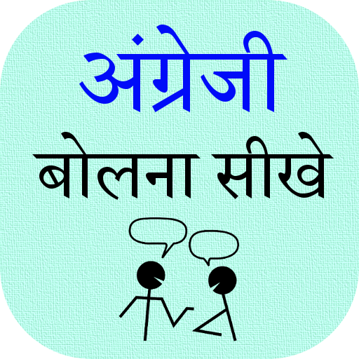 English Bolna Sikhe logo