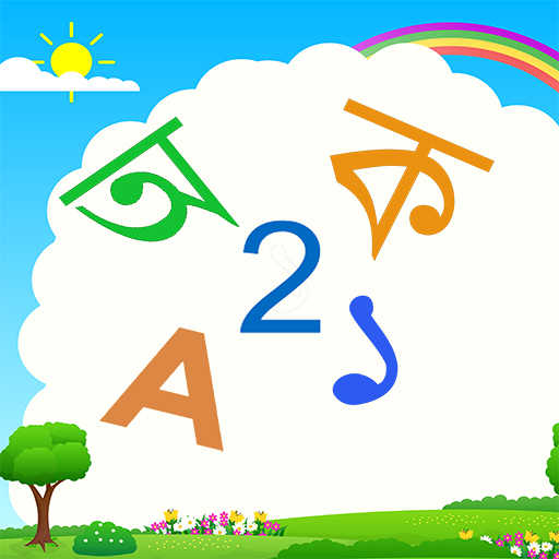 ABC And বাংলা বর্ণমালা Download on Windows