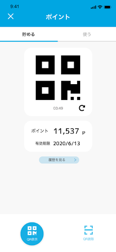 紋太ポイントアプリ Screen 3