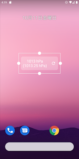 気圧計Lite　すぐ使える気圧計アプリ Screen 3