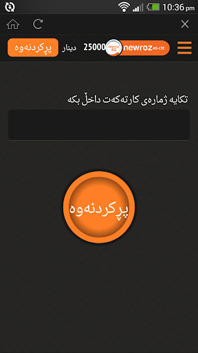 Newroz 4G LTE Screen 3
