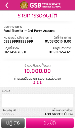 GSB Corporate Internet Banking Screenshot 4 - AppWisp.com