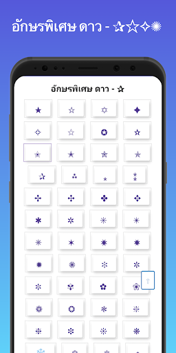 ตัวอักษรพิเศษ - อักษรพิเศษ Screen 3